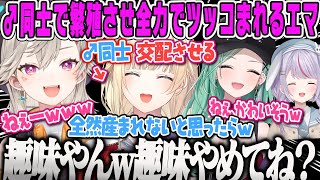【ぶいすぽ鯖ARK】全然産まれないと思ったら♂同士を交配させていたエマ、趣味はやめてと全力でツッコまれるARK【八雲べに、藍沢エマ、小森めと、兎咲ミミ、紡木こかげ、ナリン、オタク、ぶいすぽArk】