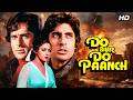 Do Aur Do Panch 1980 Hindi Movie Shashi Kapoor Amitabh Bachchan Hema Malini Parveen Babi