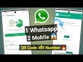 Whatsapp Web How To Use WhatsApp On Two Phones How To Use WhatsApp On Two Phones