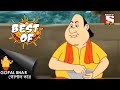 নতুন রাজা Gopal Bhar Full Episode Best Of Gopal Bhar
