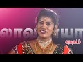New Karakattam Lavanya Karakattam Seethai Rider Channel