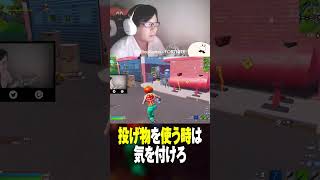 不慣れなものは使うべからず #フォトナあるある #視聴者が選ぶTwitch配信クリップ集