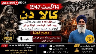 DIL diyan gallan LIVE SHOW NO 29 date 15/8/2026 