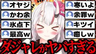 【総集編】笑ったら負け！どうしても”言わずにはいられない”ホロメンの渾身のダジャレ60連発ｗ（※14分耐久）【ホロライブ／百鬼あやめ／鷹嶺ルイ／AZKi／角巻わため／白上フブキ／切り抜き】