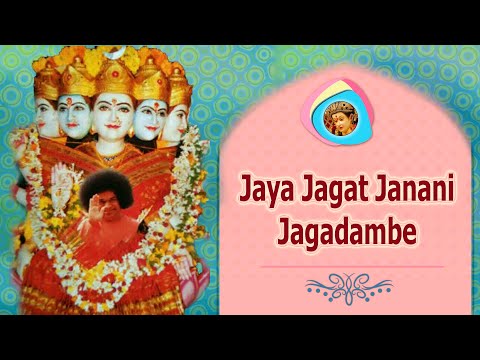 Jaya Jaga Jananī Jagadambe video thumbnail