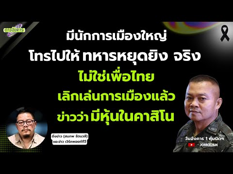 คลิกเพื่อดูคลิปวิดีโอ