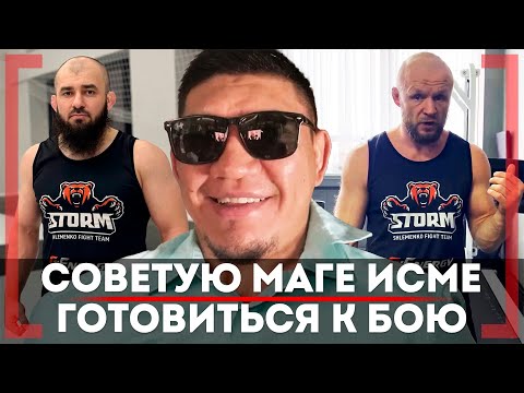 Шлеменко попросит РЕВАНШ - Куат Хамитов - ОТВЕТ Асланбеку Бадаеву, Спарринги с Шарой Буллетом