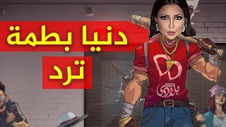 رد دنيا بطمة على كلاش ديزي دروس Dizzy DROS - Moutanabbi