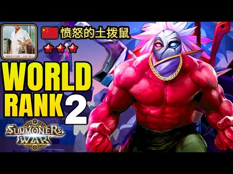 WORLD RANK 2 PLAYER 🇨🇳 - Summoners War