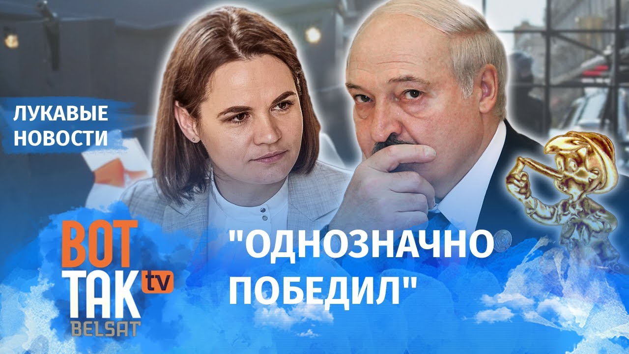 Фейки недели: Липовый эксперт на беларусском телевидении