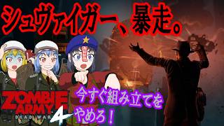【Zombie Army 4】ステージ⑫地獄より深い場所 チャプター④狂気の霊廟【ゆっくり実況】