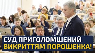 ⚡This is not a decree, this is nonsense! — Poroshenko stunned the court by exposing the governmen...
