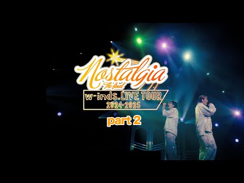 《期間限定公開》「w-inds. LIVE TOUR 2024 "Nostalgia"」part2
