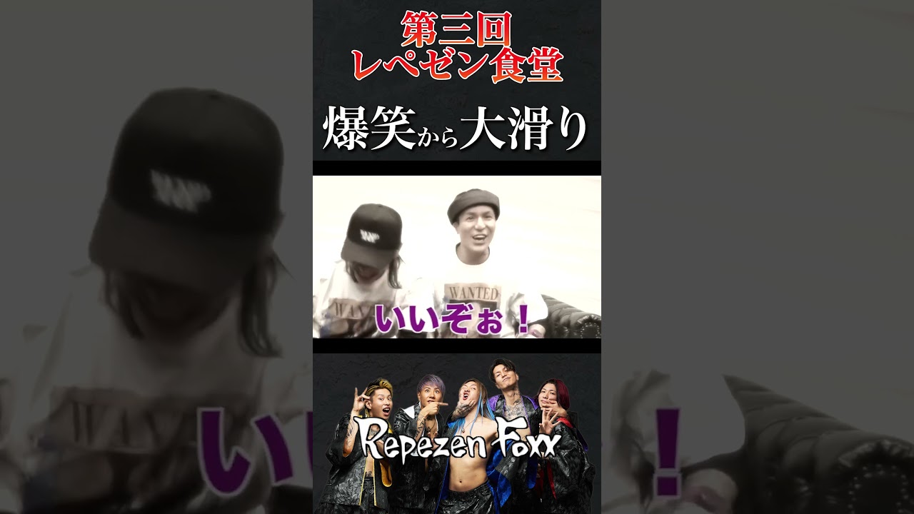 この銀太面白すぎるでしょwwww #repezenfoox