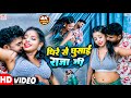 Video Dhire Se Ghusai Raja Ji Abhishek Giri Sanjana Saxena Bhojpuri Gana 2023 New