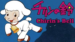 Chirin no Suzu (Chirin's Bell) [1080p HD Upscale]