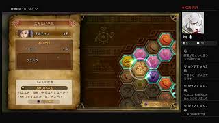 【実況付き】ドラコンクエスト11s　#47　【過ぎ去りし時を求めて・クリア後】