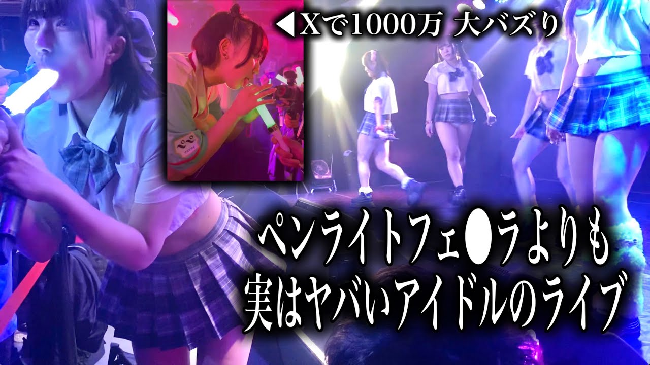 Xで大バズり話題の現役アイドルをライブ終わりに呼び出したらさらにヤバい映像が撮れました