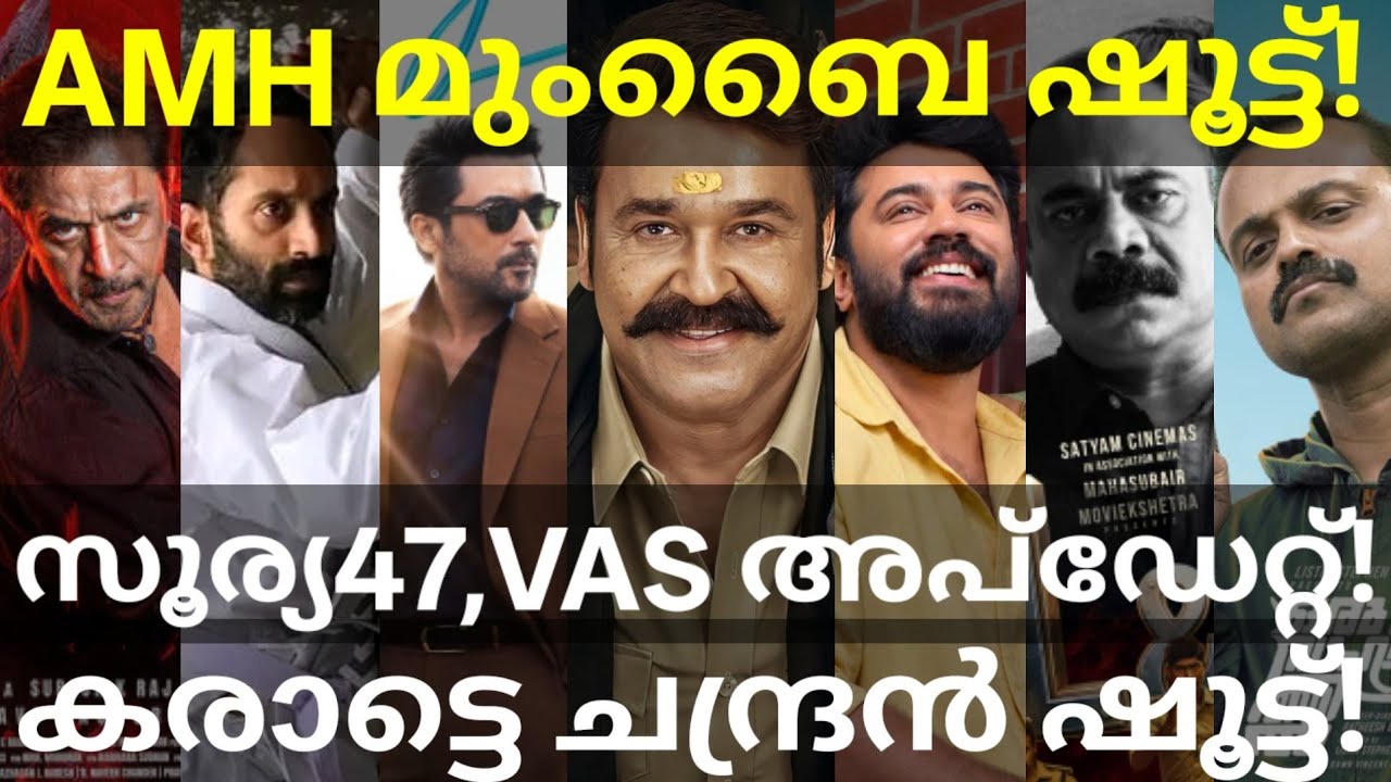 Athimanoharam and Suriya47 Updates |Bethlehem and ODS News #Mohanlal #Suriya #Blast #Fahad #Kunchako