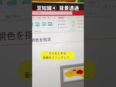 スライド作りの豆知識（２）