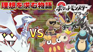 【ポケモンBW実況 Part6】イッシュ地方で俺は夢を叶える！ 【ポケットモンスターブラック】 #ポケモンbw #いとまのお告げ