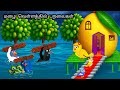 RICH BIRDS IN RAIN IN JUNGLE STORY MORAL STORY IN TAMIL VILLAGE BIRDS CARTOON
