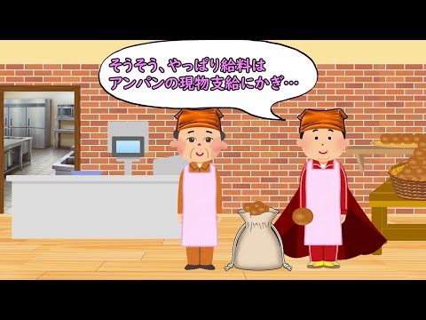 ワンチャンマン【2話後編】