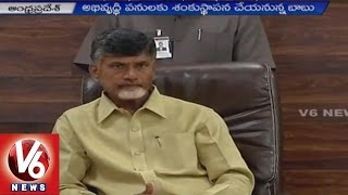 AP CM Chandrababu focused on Kurnool | Development of District | V6 News (17-08-2015)