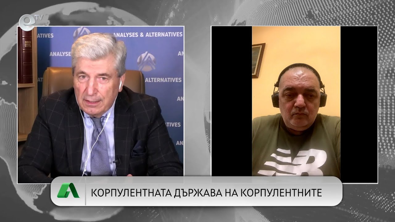 АЛТЕРНАТИВАТА С ИЛИЯН ВАСИЛЕВ | 21.11.2025