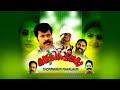 Thommanum Makkalum Malayalam Full Movie Mammootty
