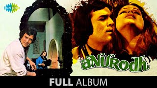 Anurodh | Full Album Jukebox | Rajesh Khanna | Simple Kapadia | Ashok Kumar | Vinod Mehra,