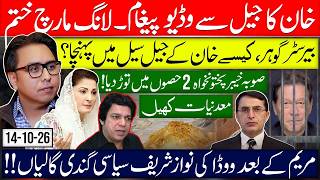 Important VLog🚨- Video Message from Jail Cell- KP Divided into Two Parts- 