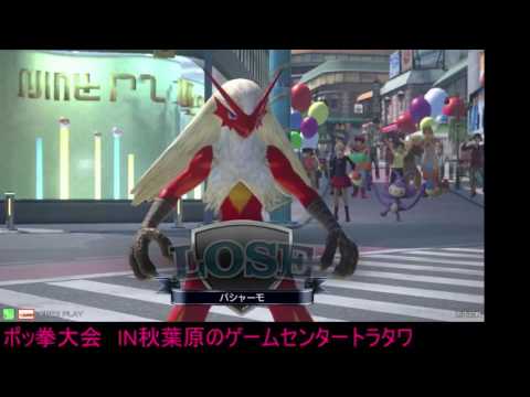 Toratawa 3on3: Iboo/S-Ki/Tsukichuu (Blaziken/M2) vs ak/Chiu/Messa (Zard/Libre)
