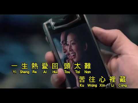 张学友  Jacky Cheung  《 回頭太難 》  hui tou tai nan
