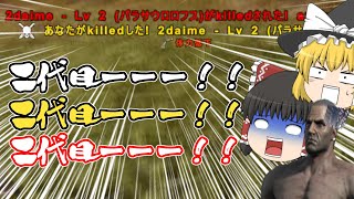 【ゆっくり実況】この腕で恐竜共を屈服させてやりゅ！【ARK】#3