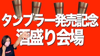 【不定期開催】じゃんちぃの話をみんなで聞く会