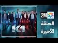 K1 Episode 08