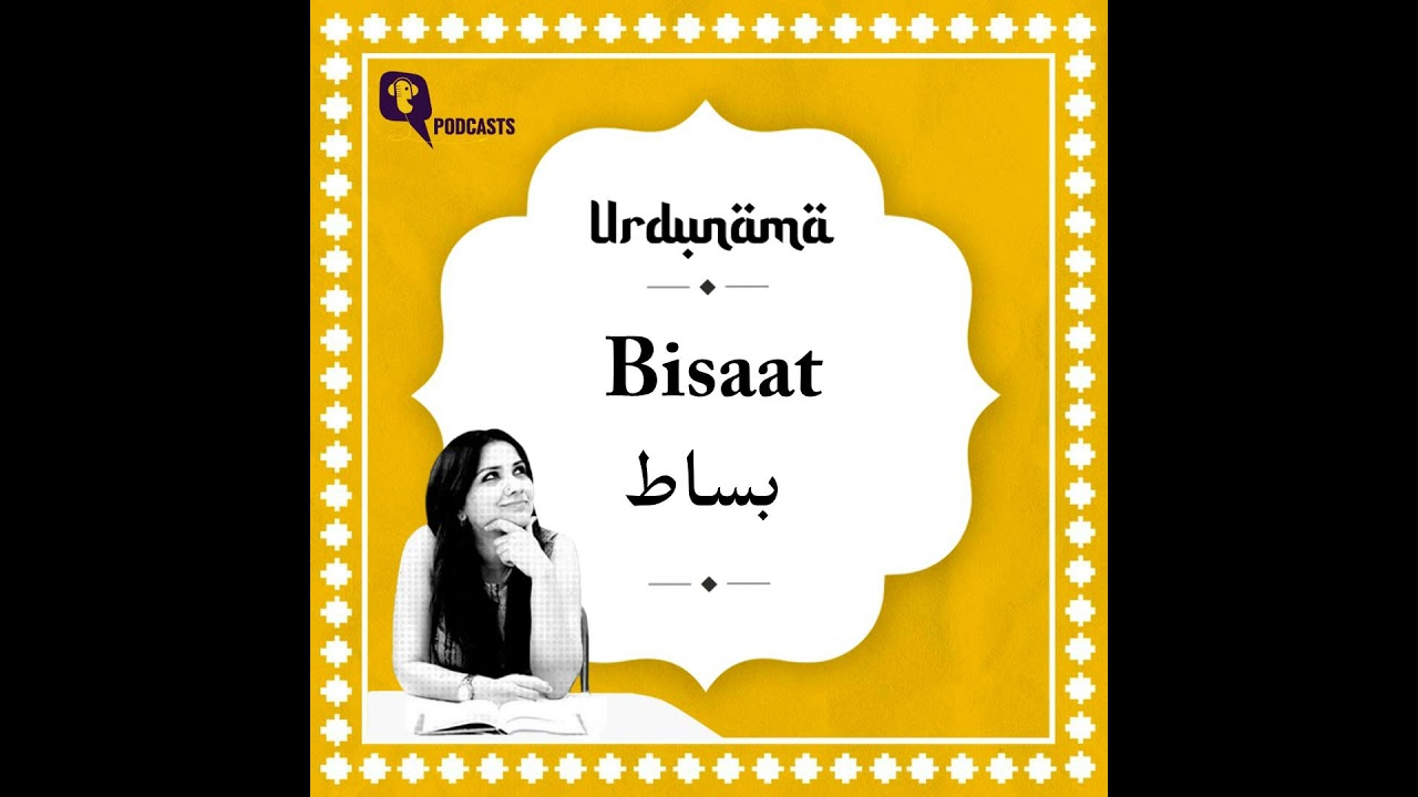 Bisaat: Knowing Your Place in the Game | Urdunama