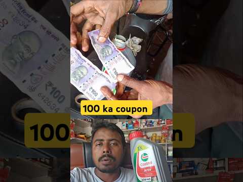 100 rupay tak coupon Castrol active mai