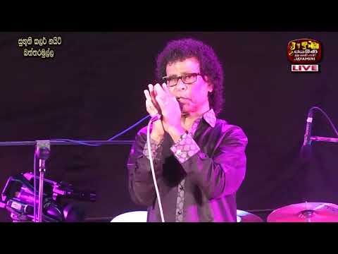 Kawadi Baila - Nihal Nelson කලාකරුවානන් හට උපහාරයක් වේවා....!🙏🙏 | Arrow Star Live In Battaramulla