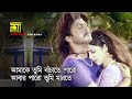 Amake Tumi Bachate Paro আমাকে তুমি বাঁচাতে পারো Riaz Ravina 