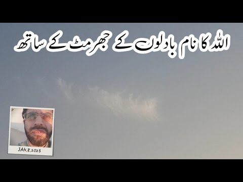 Miracle of Allah (Zeeshan Arshad)