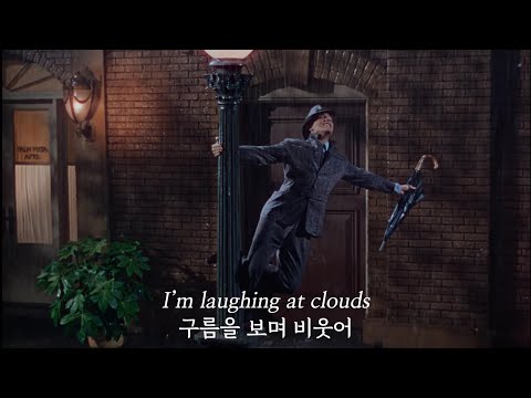 사랑은 비를 타고 | Gene Kelly - Singing In The Rain, 당신을 집에 데려다주고 돌아가는 길 [가사해석/자막]