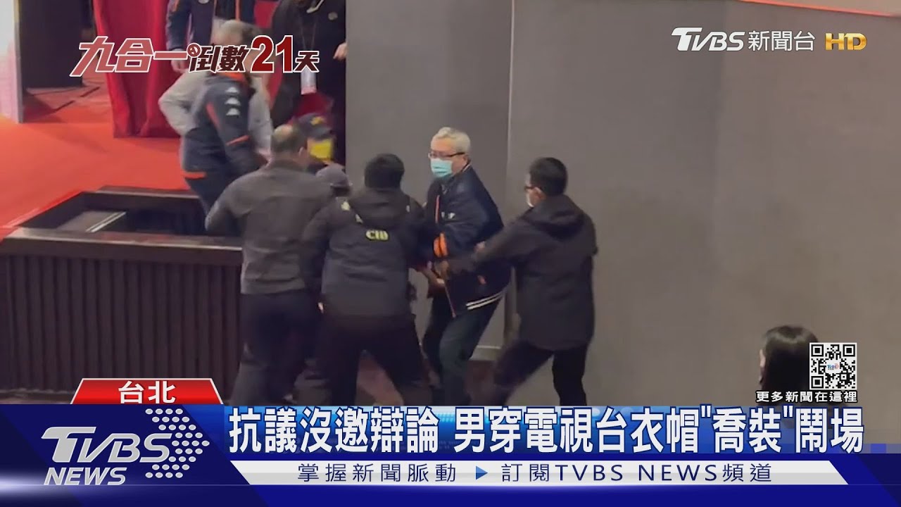蘇煥智陣營抗議沒邀辯論 男穿電視台衣帽「喬裝」鬧場