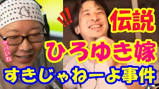 ひろゆきが秒で謝るのを喜ぶひげおやじ【ひげおやじ切り抜き】