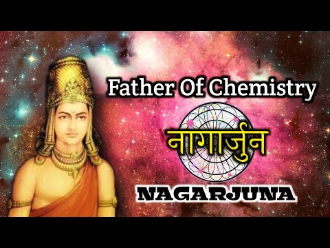 भारतीय वैज्ञानिक Nagarjun ने बनाया था उम्र बढ़ाने वाला रसायन/ father of chemistry