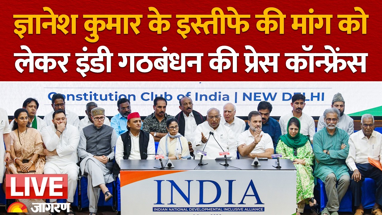 INDIA Bloc Meeting LIVE: INDIA Bloc Leaders hold Joint Press Briefing |CEC Gyanesh Kumar Resignation
