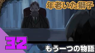 【Library Of Ruina】もっどでるいな ~更なる相手を求めて~ #32【VOICEROID実況】