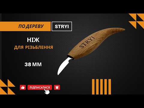 Нож резчиковый 38 мм для чип-карвинга STRYI Profi - фото 3 - id-p930746462