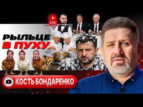 🤔💭 THEY’LL REMEMBER EVERYTHING FOR ZELENSKY! – Bondarenko. Treason in Abu Dhabi: TRUMP FINISHED HIM!